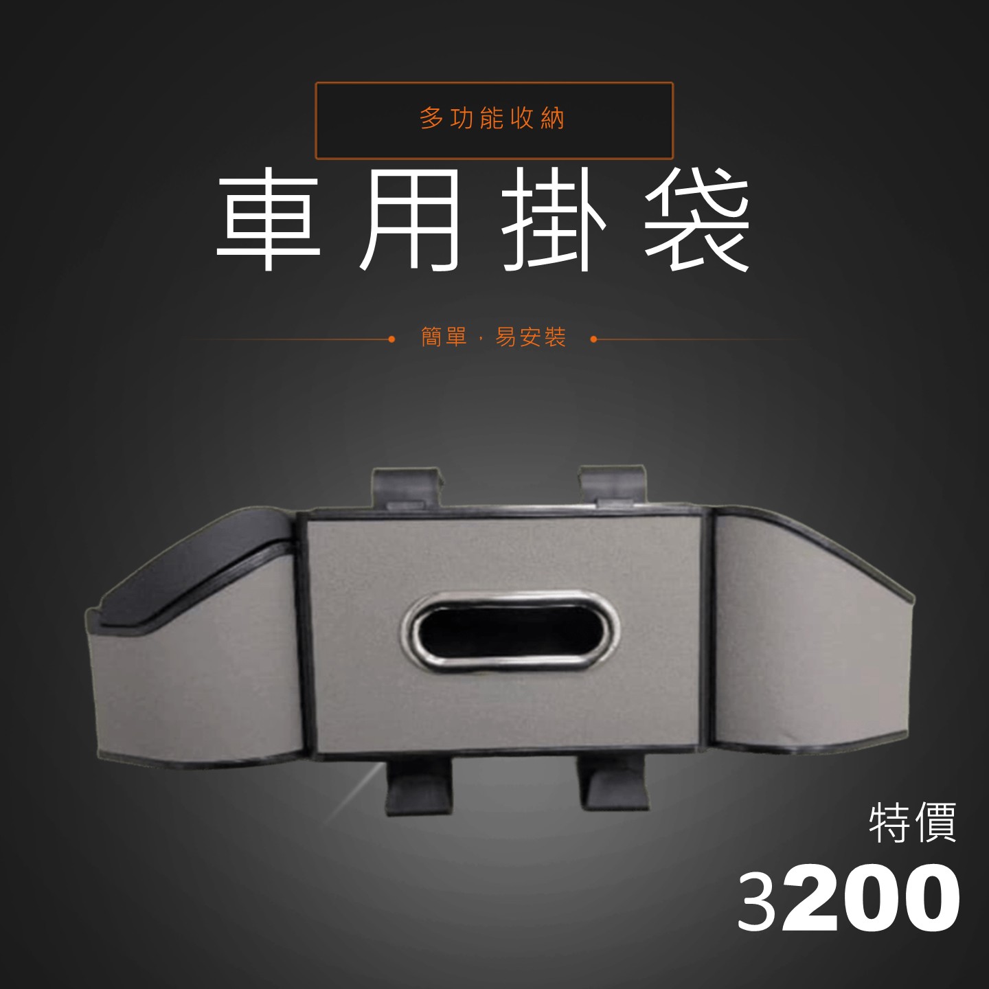 車用品